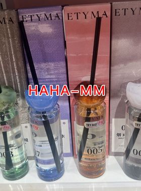 【KKV】Etyma质数无火香薰120ml落日霞光烟雨新空蓝色之水秘境