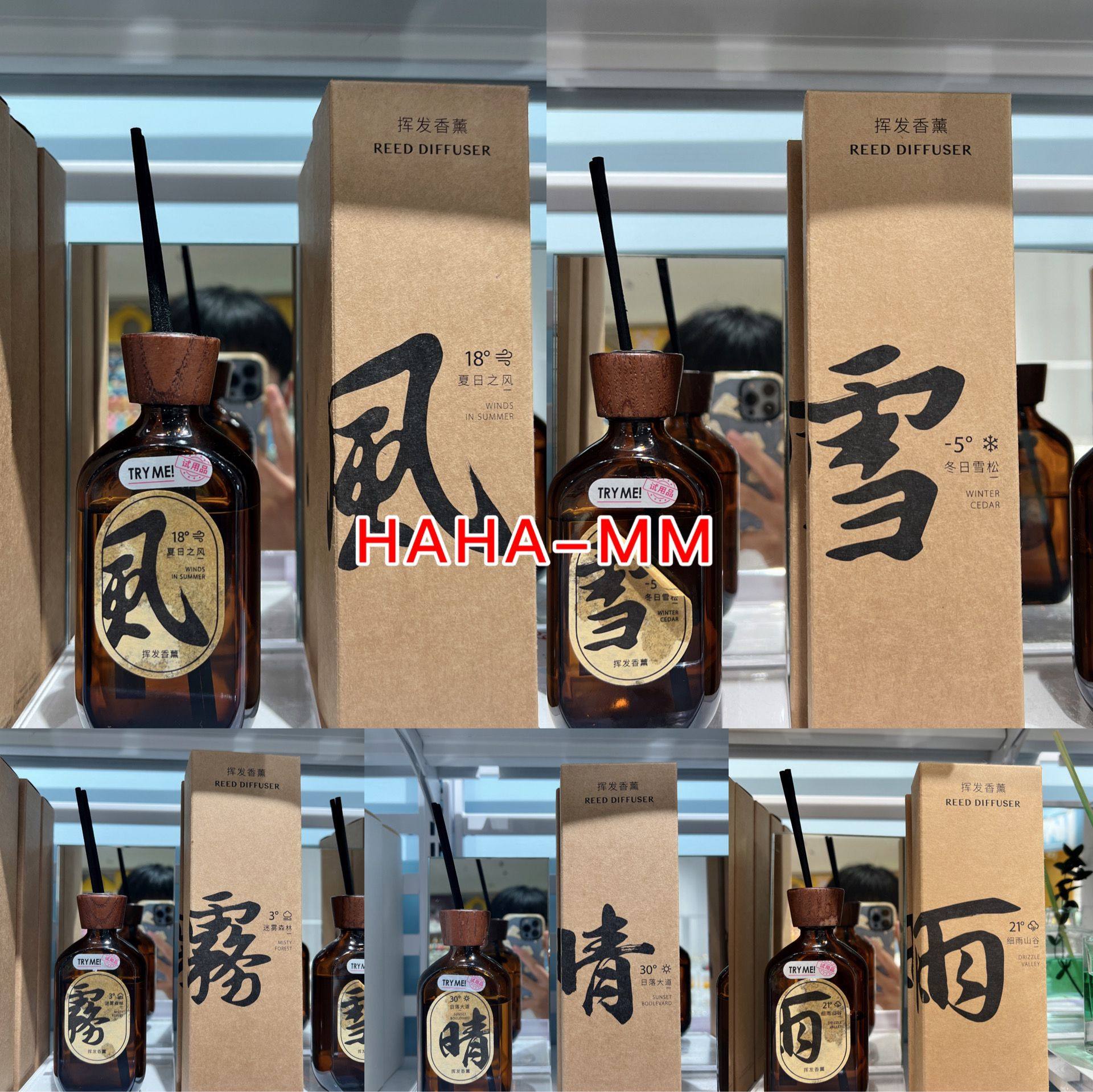 KKVAlbaSol香薰天气雪雾风雨晴图片