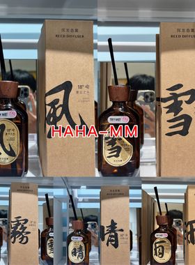 【KKV】闻了了天气瓶系列挥发香薰空气清新雪雾风雨晴120ml