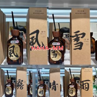 【KKV】闻了了天气瓶系列挥发香薰空气清新雪雾风雨晴120ml