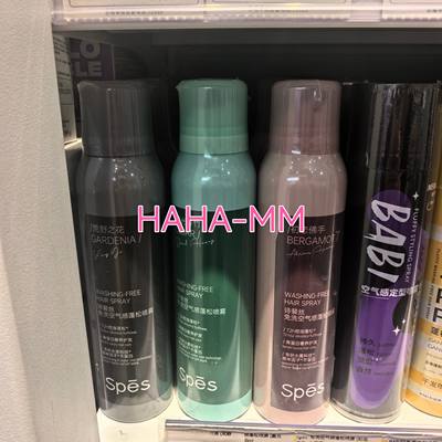 【KKV】Spes诗裴丝免洗空气感蓬松干发喷雾头发控油神器大师香