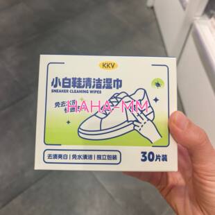 【KKV】Alba Sol小白鞋清洁湿巾免洗快速去污独立包装30片25片