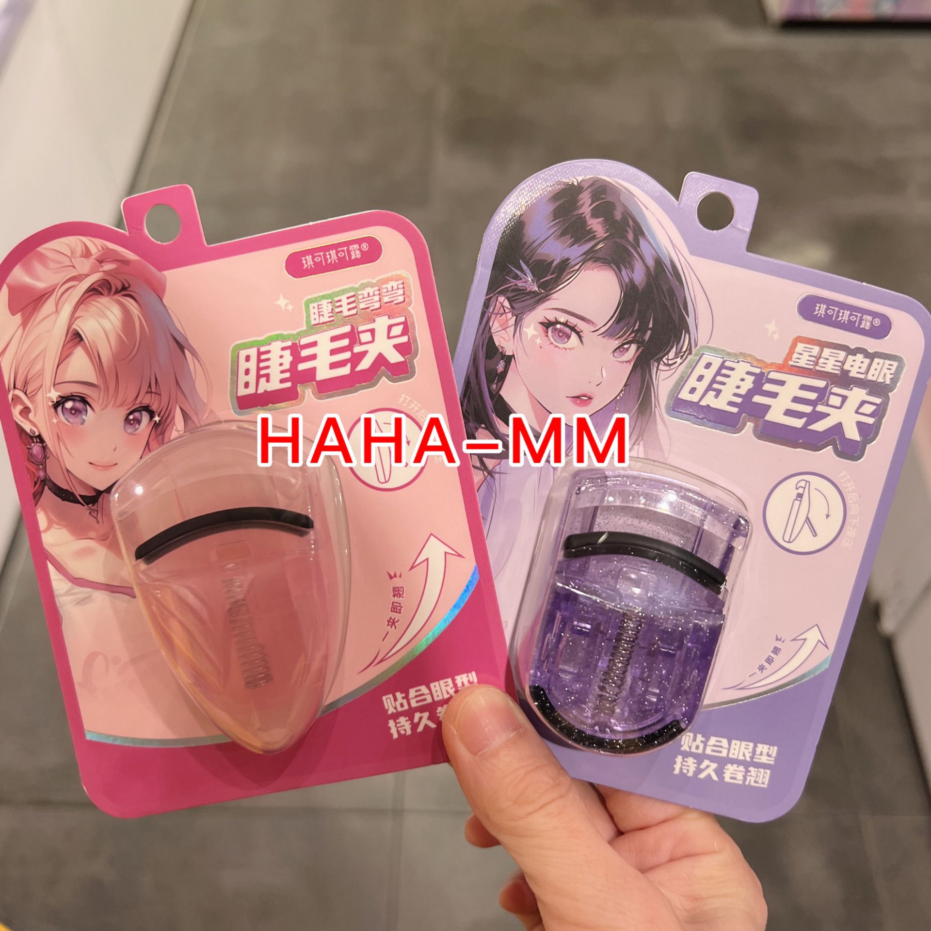 琪可琪可露睫毛夹星星电眼