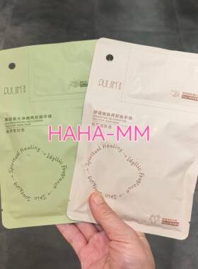 【KKV】宝肌米酵醒嫩肤桂花酒酿果酸净嫩两部曲手膜36g+3g磨砂膏