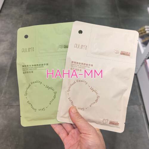 【KKV】宝肌米酵醒嫩肤桂花酒酿果酸净嫩两部曲手膜36g+3g磨砂膏