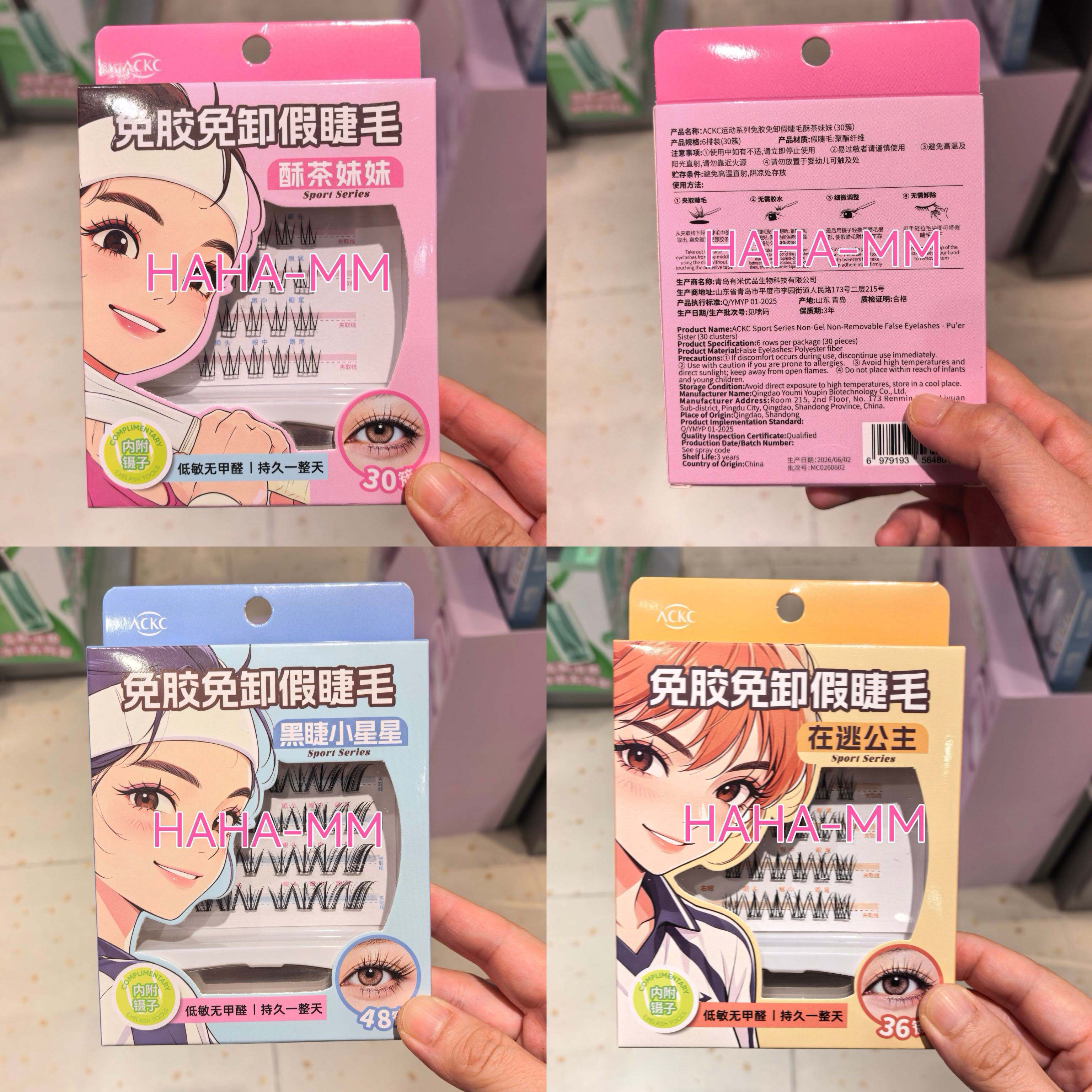 ACKC运动系列免胶免卸假睫毛酥茶妹妹黑睫小星星在逃公主内附镊子
