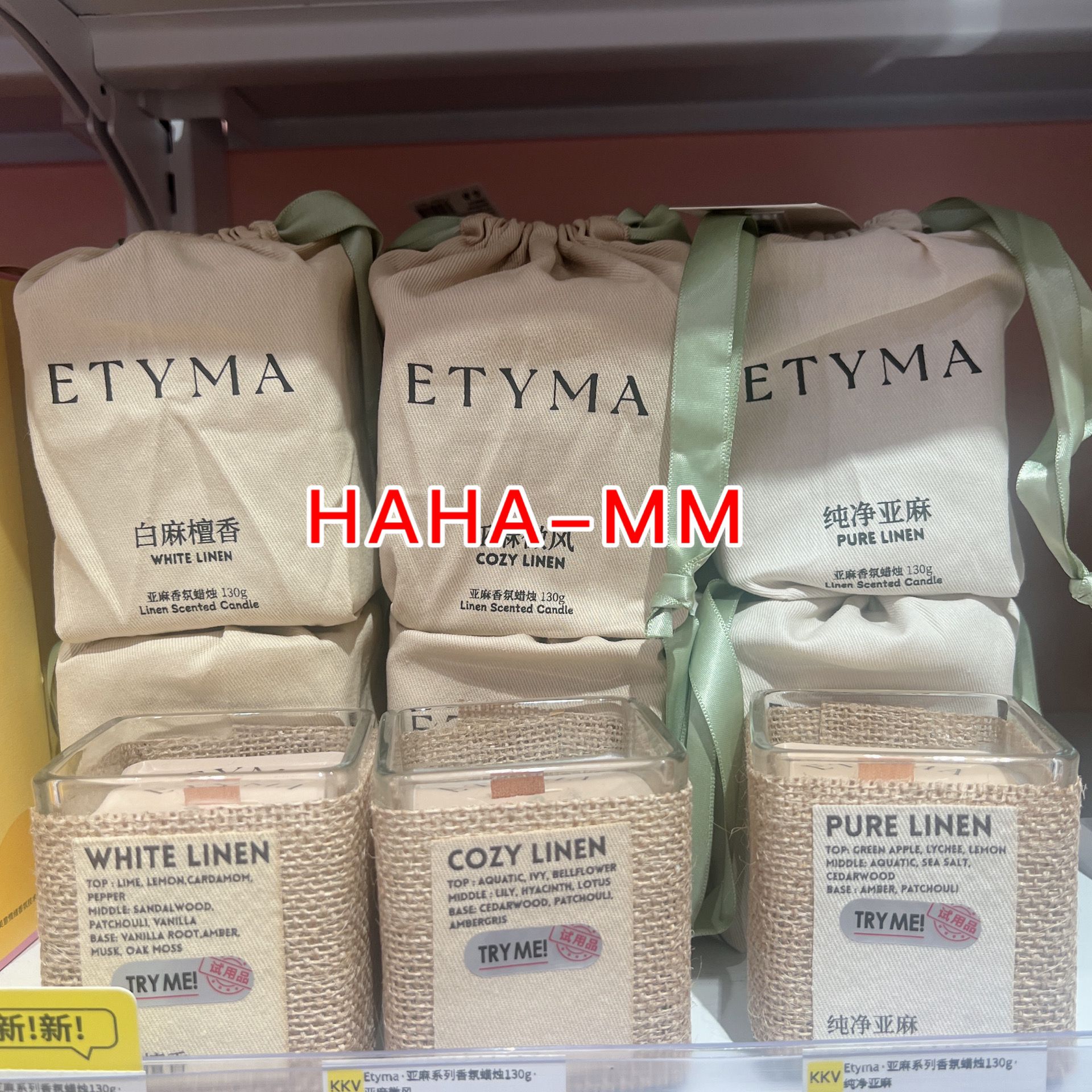 【KKV】ETYMA亚麻系列香薰蜡烛130g纯净亚麻白麻檀香亚麻微风