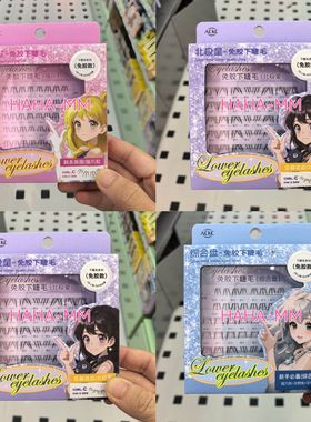 ACKC羽翼系列免胶假睫毛下睫毛北极星猫爪款综合盘48簇