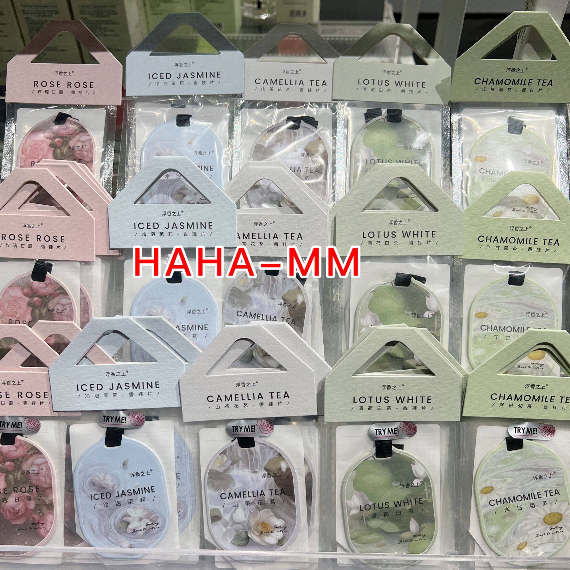 清新花茶香香薰挂片浮香之上图片