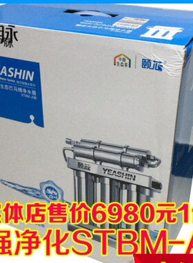 中脉净水器水机过滤器STBM一A型升级版【公司统一价格6980】