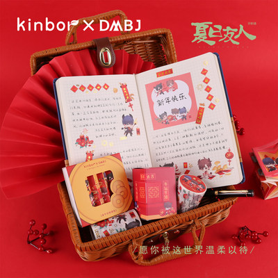 夏日友人盗墓笔记和纸胶带kinbor