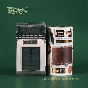 夏日友人 盗墓笔记吴山居日常和纸胶带手帐日记本装饰印花 kinbor