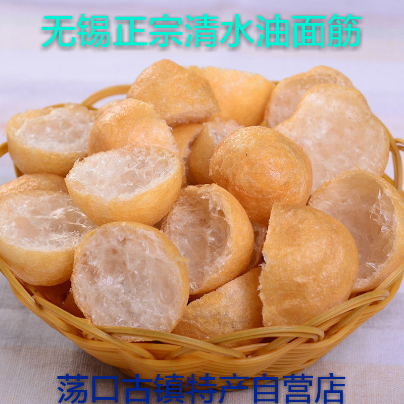 无锡特产油面筋油泡面筋塞肉面筋火锅面筋个大薄皮日期新鲜半斤装