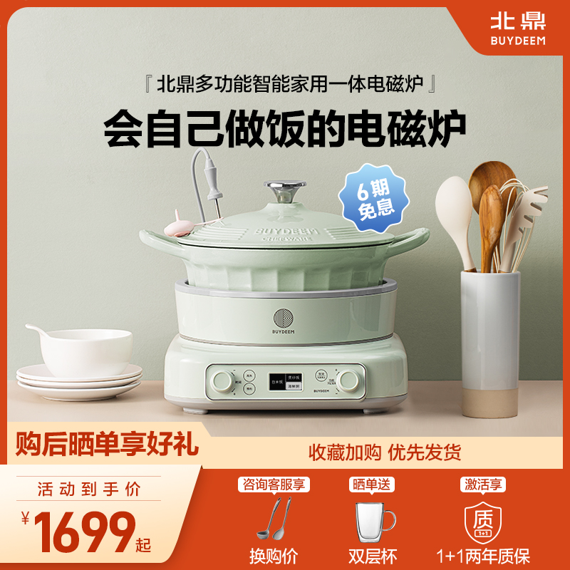 北鼎电磁炉家用灶智能珐琅锅预约多功能火锅炒菜全自动节能小型炉