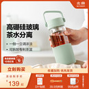 北鼎茶水分离泡茶杯高硼硅玻璃杯水杯女生情侣随手果茶咖啡杯 新品