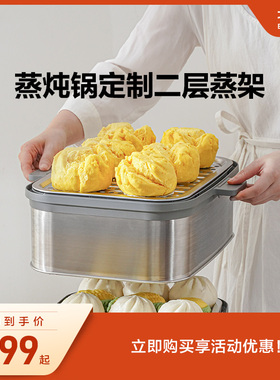 【蒸炖锅配件】 蒸锅二层蒸架适配G55A/G56A/G67/G68/G76加层蒸多