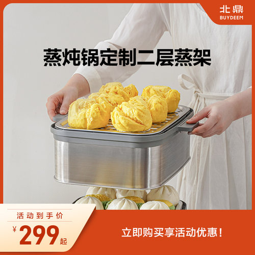 适配蒸炖锅蒸菜蒸鱼上蒸下炖