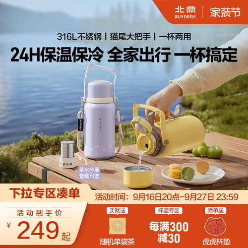 北鼎大容量保温杯户外保温壶