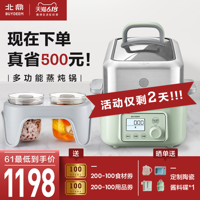 北鼎电蒸锅多功能家用电炖锅隔水炖盅全自动蒸炖锅预约蒸煮锅G56