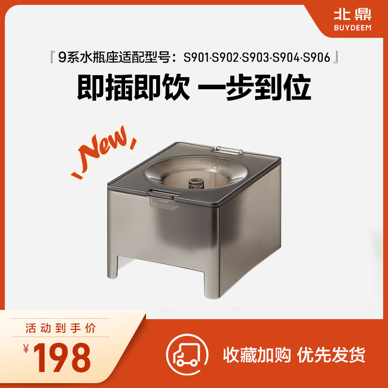 水瓶座-适配9系/S12系饮水机