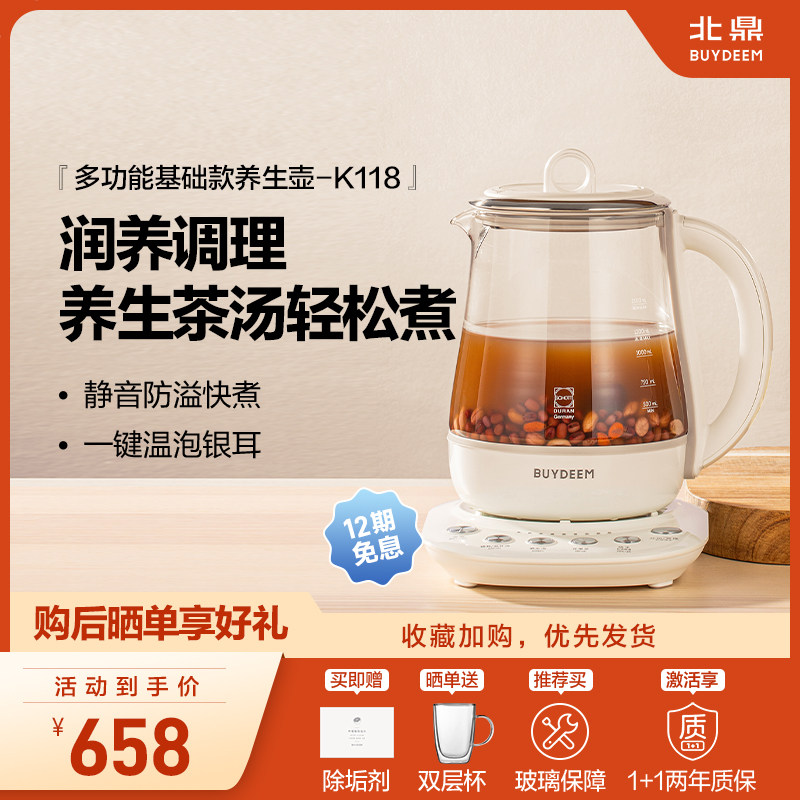北鼎全自动养生壶K118多功能养生壶炖煮一体家用烧水壶花茶煮茶壶
