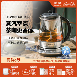 北鼎养生壶家用多功能煮茶器办公室喷淋煮茶壶保温蒸汽萃取壶K176