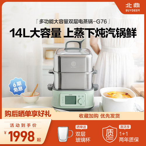 北鼎不锈钢多功能双层蒸炖锅大容量家用电蒸锅