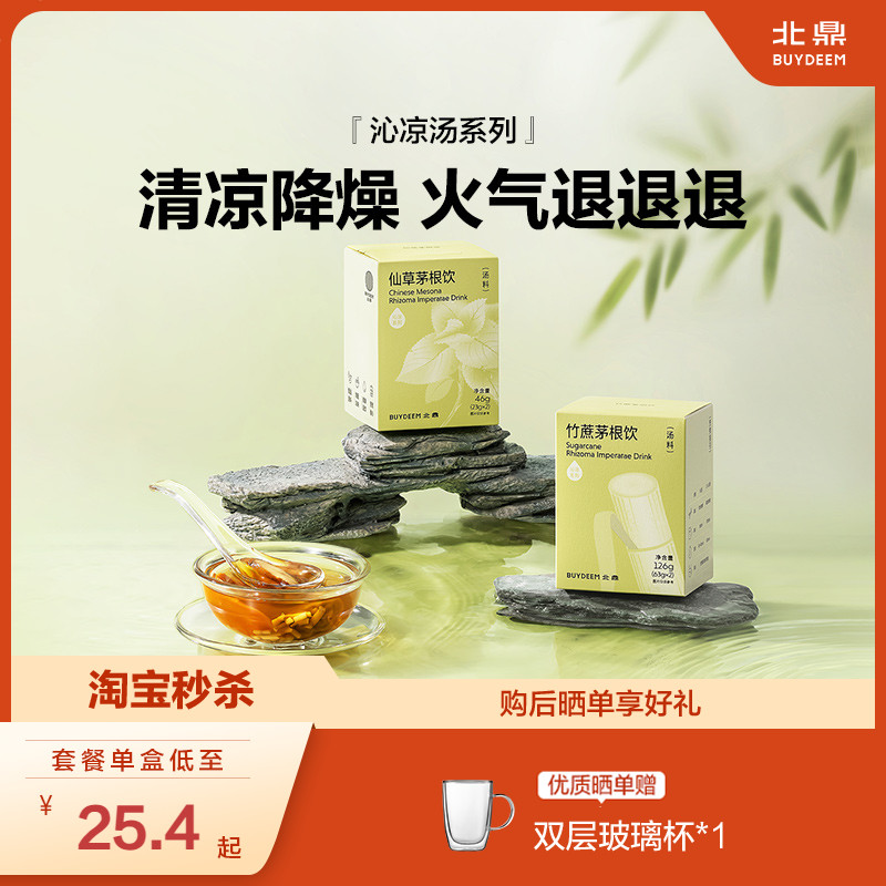 北鼎汤包雪梨无花果仙草竹蔗茅根