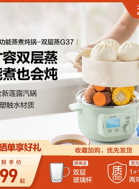 双层北鼎锅不锈钢内胆电蒸锅家用多功能预约定时蒸煮一体锅G37