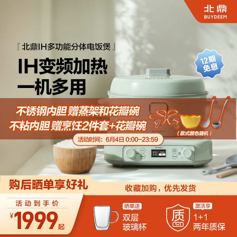 北鼎多功能分体电饭煲不锈钢家用大容量电饭锅煮饭锅智能电磁炉