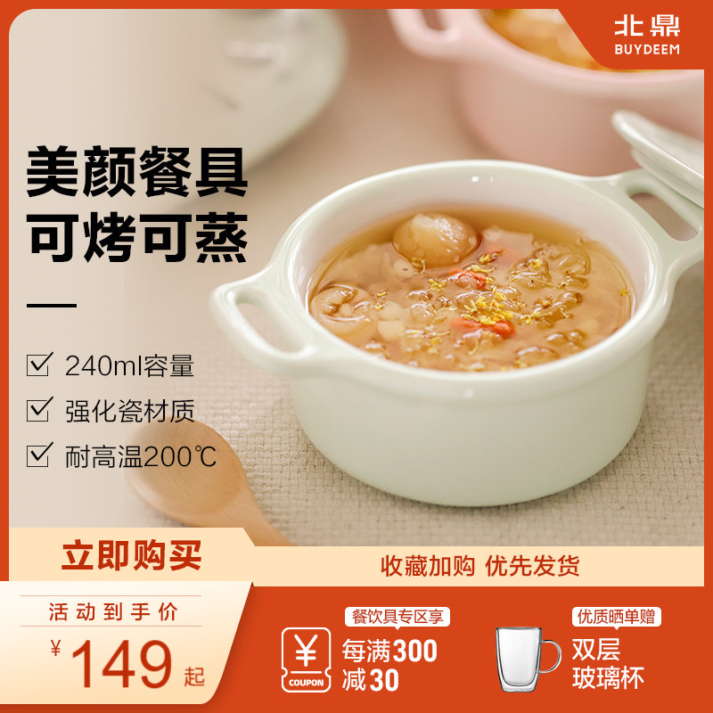 北鼎陶瓷碗双耳日式蒸蛋