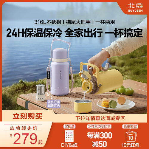 北鼎大容量保温杯户外保温壶