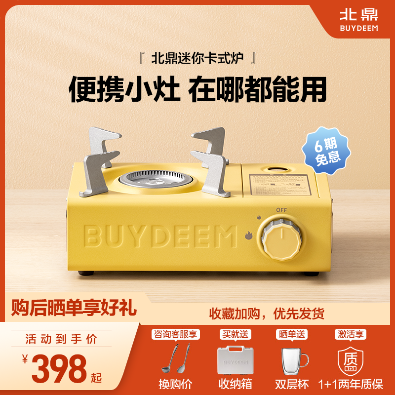 北鼎便携式卡式炉野餐露营烧烤