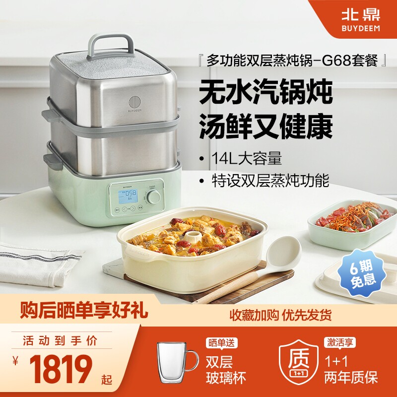 *北鼎不锈钢电蒸锅多功能家用一体大容量蒸炖锅汽锅自动预约蒸箱