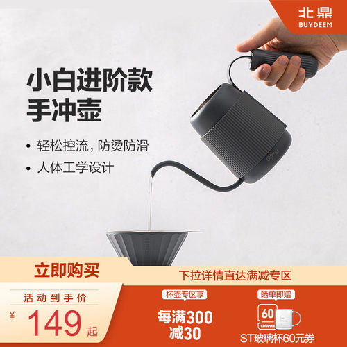 北鼎手冲咖啡壶冷萃挂耳咖啡器具