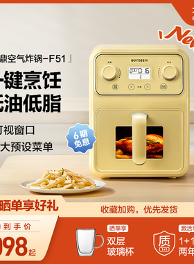 *北鼎空气炸锅多功能家用电炸锅可视大容量金属内胆厨房小家电F51