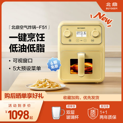 *北鼎空气炸锅多功能家用电炸锅可视大容量金属内胆厨房小家电F51