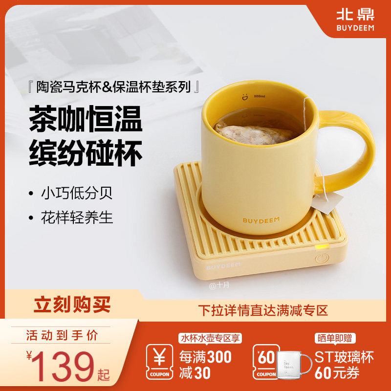 【马年上新】北鼎陶瓷马克杯杯子咖啡杯大容量杯女生水杯保温杯垫,餐饮具,马克杯,淘宝优惠券,粉丝福利购,淘宝优惠卷