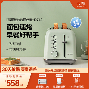 北鼎家用烤面包机多功能早餐机D712