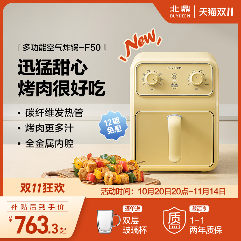 北鼎多功能家用金属内胆空气炸锅