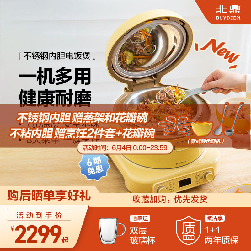 北鼎3L大容量家用不锈钢电饭煲