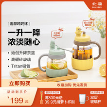 【新品上市】北鼎泡茶吨吨杯茶水分离杯女桌面杯大容量玻璃杯水杯