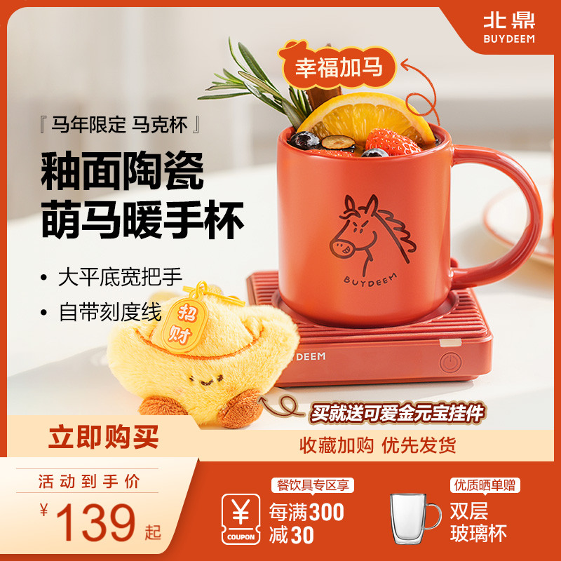 单品陶瓷马克杯北鼎情侣