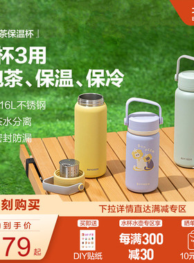 北鼎保温杯女高颜值泡茶杯茶水分离大容量保温水杯便携不锈钢杯子