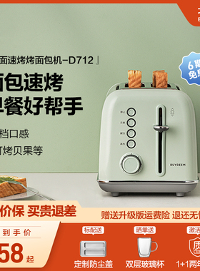 北鼎复古烤面包机家用多功能早餐机加热三明治小多士炉吐司机D712