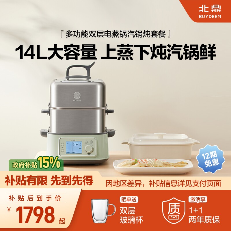 【G68汽锅炖】北鼎全钢蒸炖锅汽锅炖双层电蒸锅