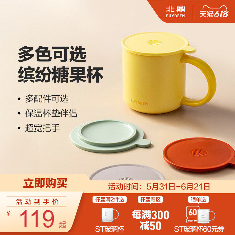 北鼎陶瓷马克杯大容量杯子家用喝水高颜值水杯女咖啡杯杯盖勺子
