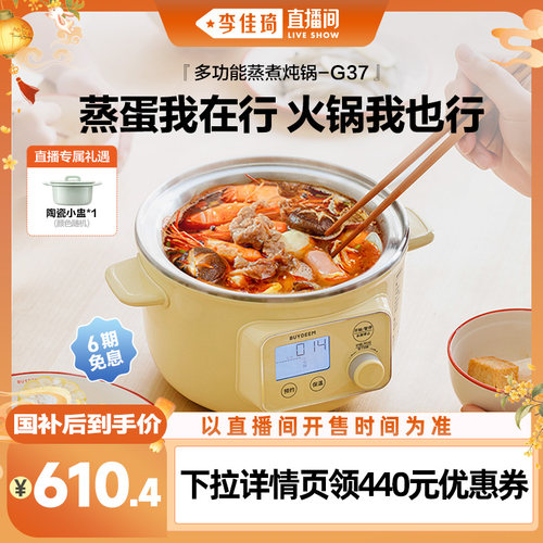 北鼎蒸煮炖多功能小型电锅