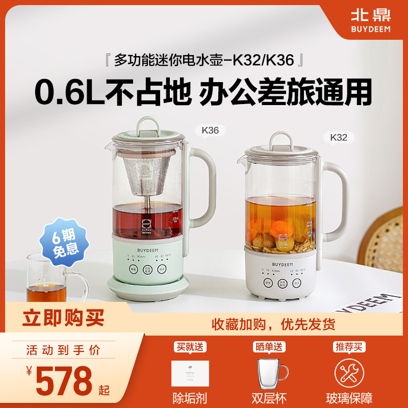 北鼎蒸汽mini煮茶壶办公室多功能