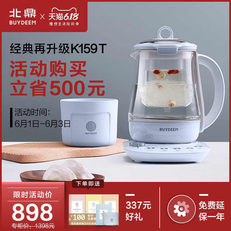 北鼎K159T养生壶升级新款家用多功能全自动玻璃蒸早餐煮茶燕窝壶